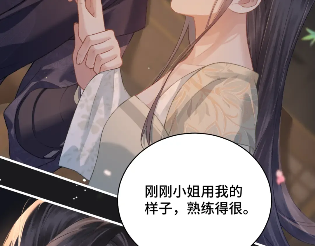 第34话 纪念品 第47页