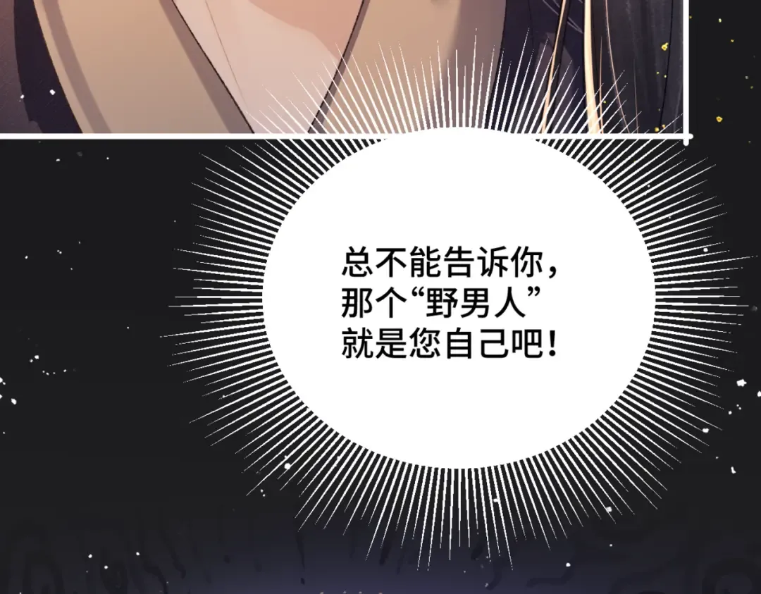 第34话 纪念品 第49页
