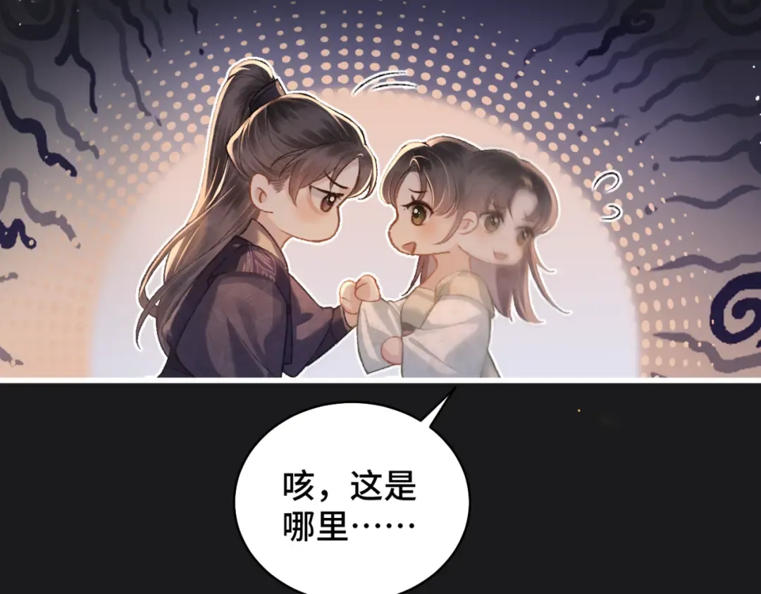第34话 纪念品 第50页