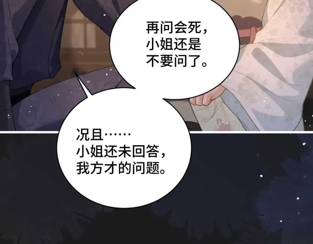 第34话 纪念品 第54页