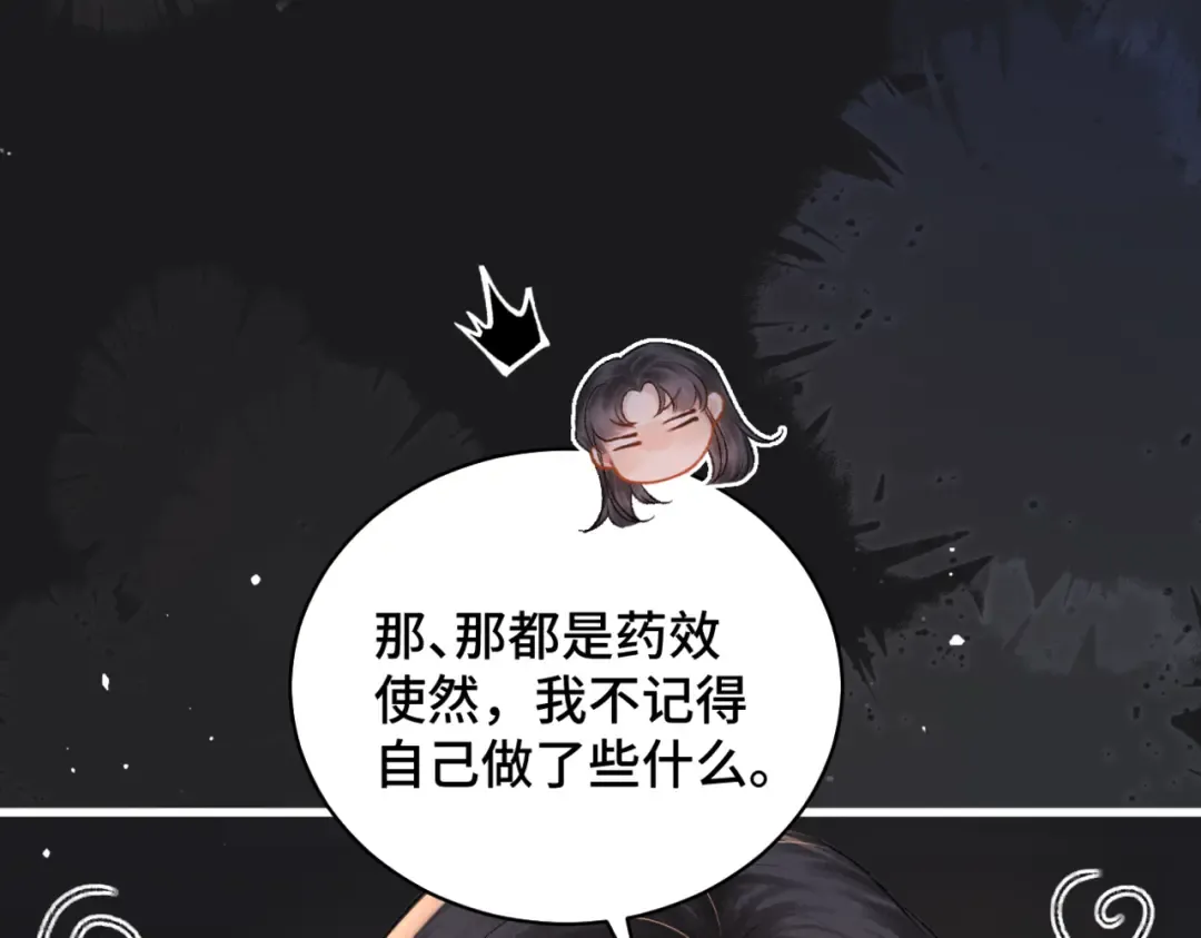 第34话 纪念品 第55页