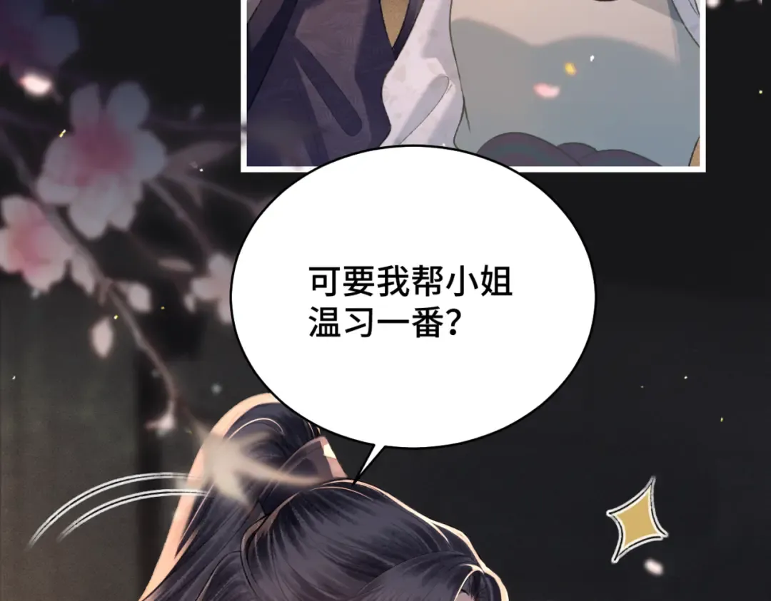第34话 纪念品 第59页