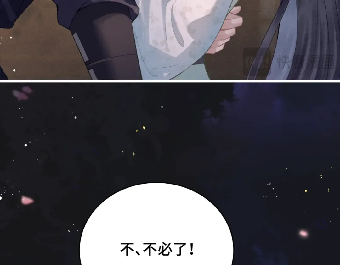 第34话 纪念品 第61页