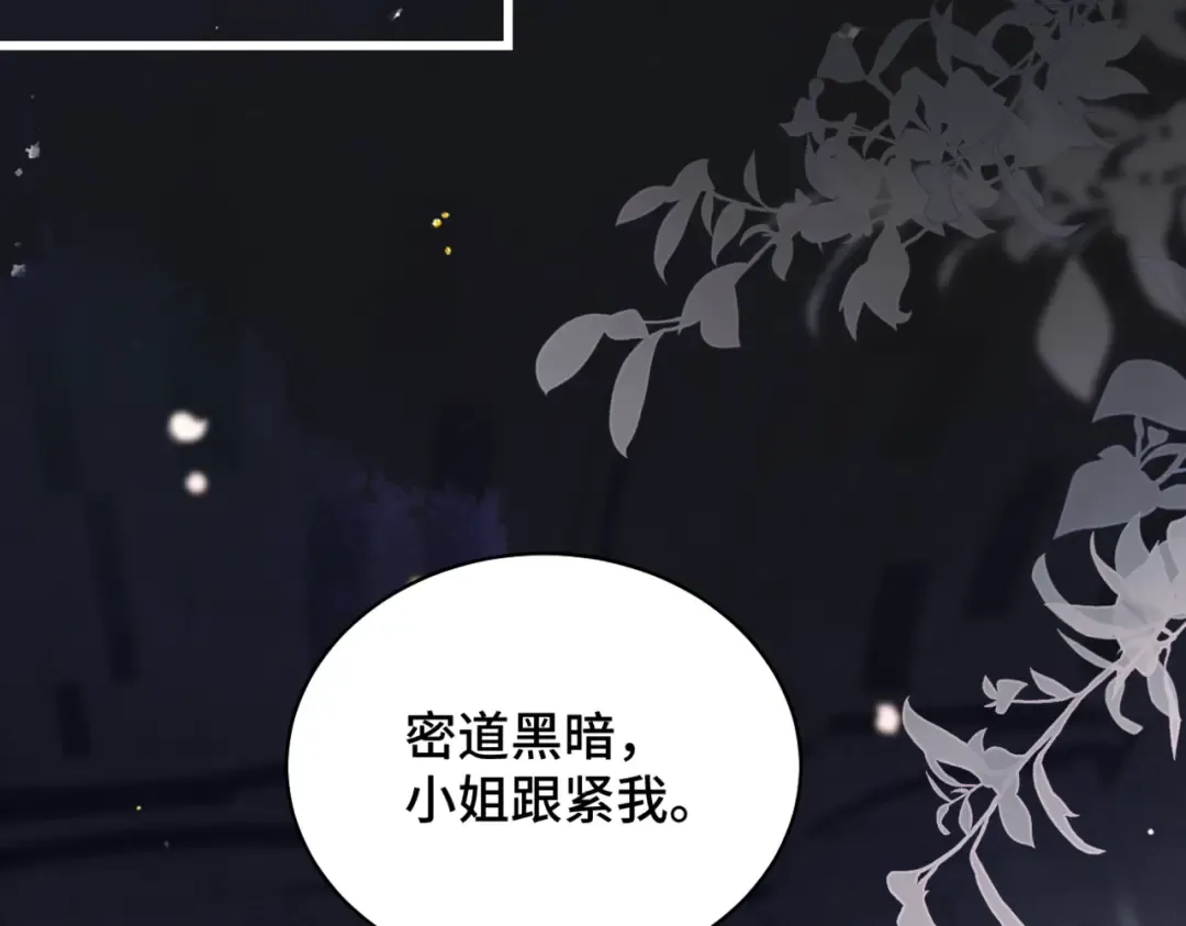 第34话 纪念品 第63页