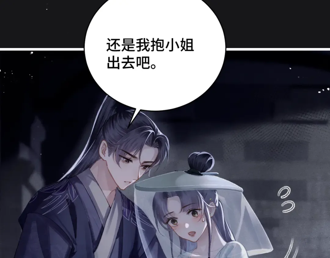 第34话 纪念品 第69页