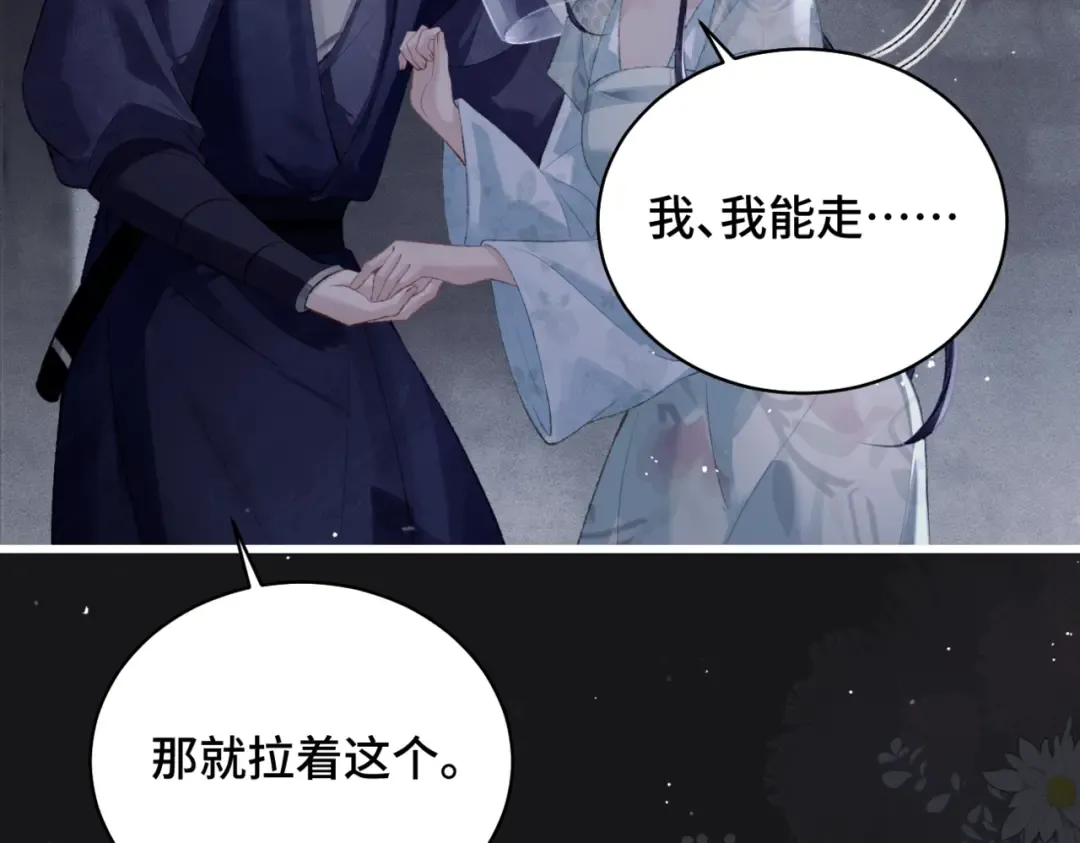 第34话 纪念品 第70页