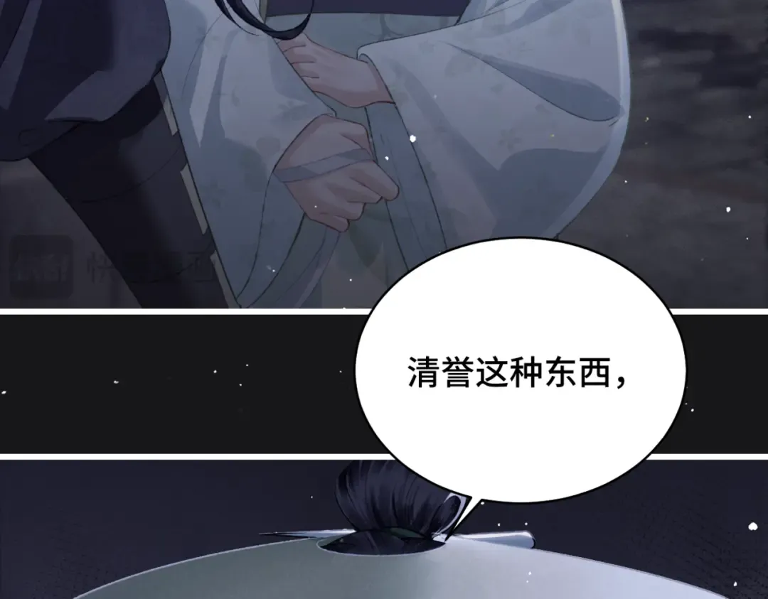 第34话 纪念品 第75页