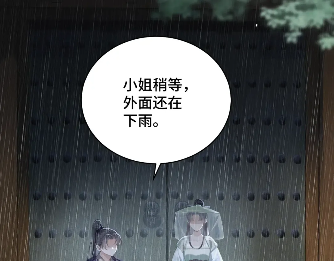 第34话 纪念品 第79页