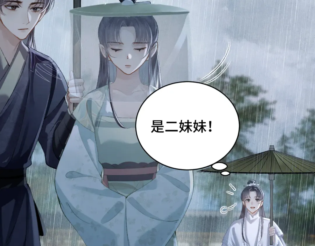 第34话 纪念品 第83页