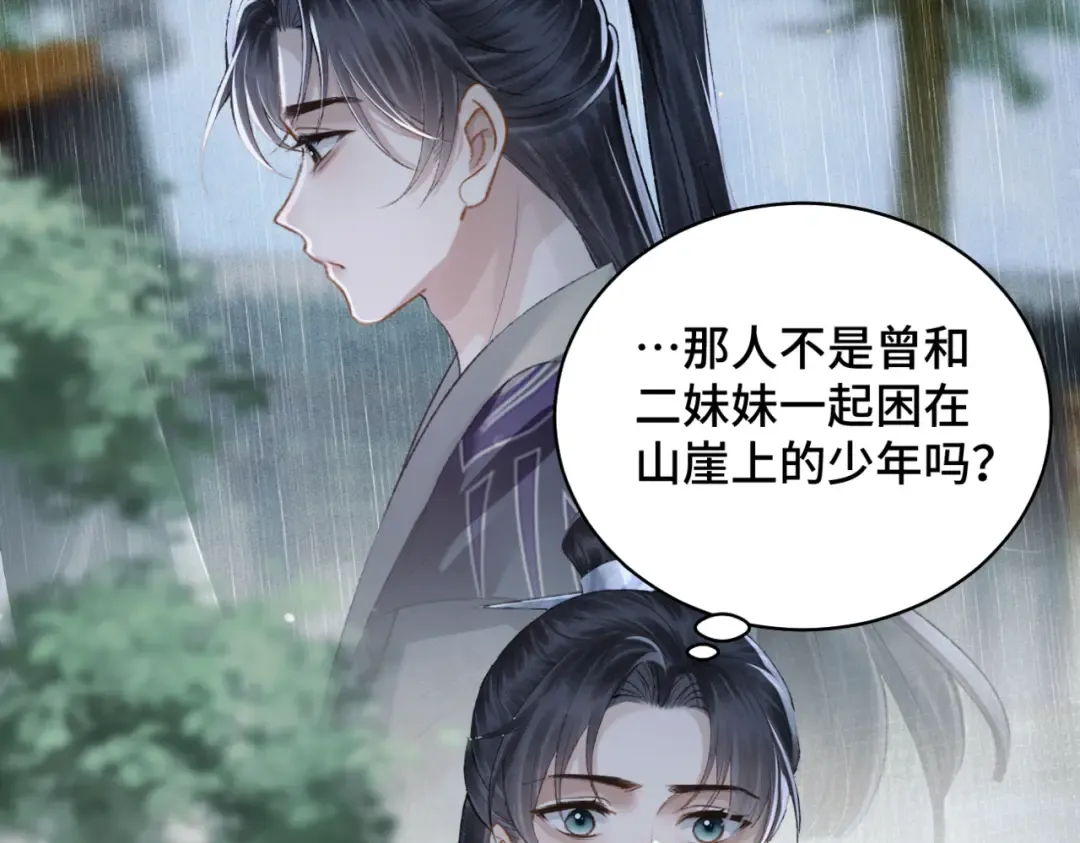 第34话 纪念品 第85页