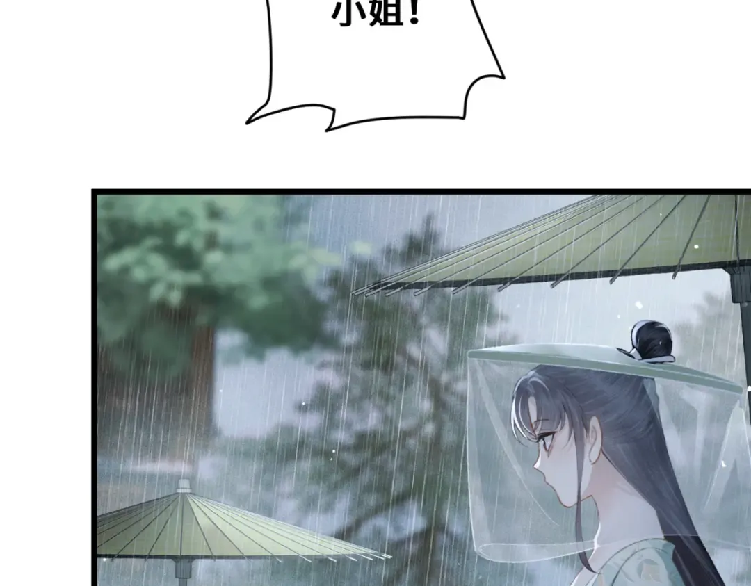 第34话 纪念品 第87页