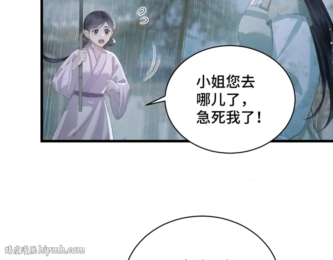 第34话 纪念品 第88页