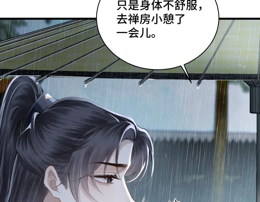 第34话 纪念品 第89页