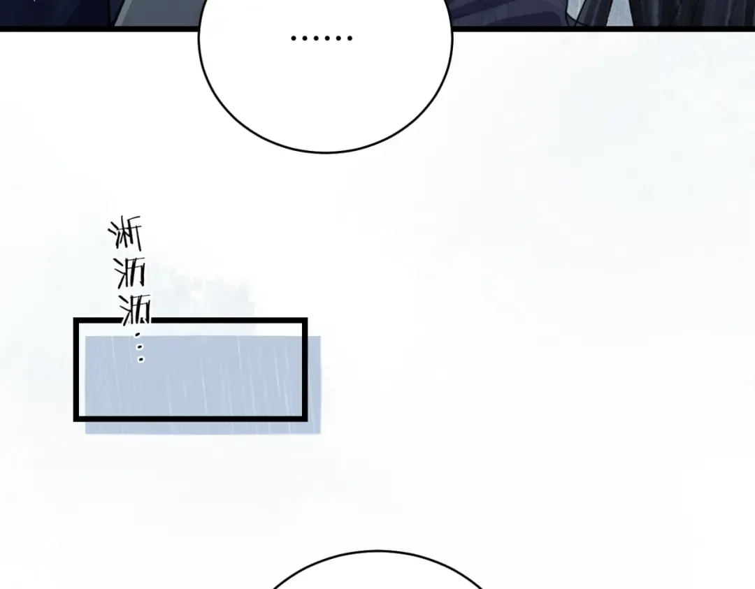 第34话 纪念品 第91页