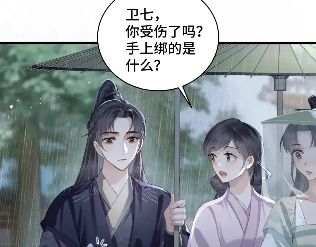 第34话 纪念品 第92页