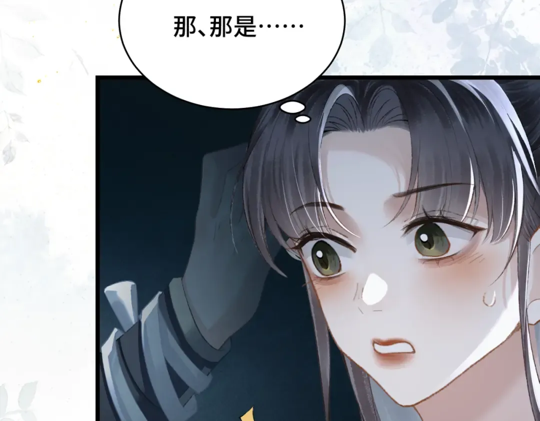 第34话 纪念品 第94页