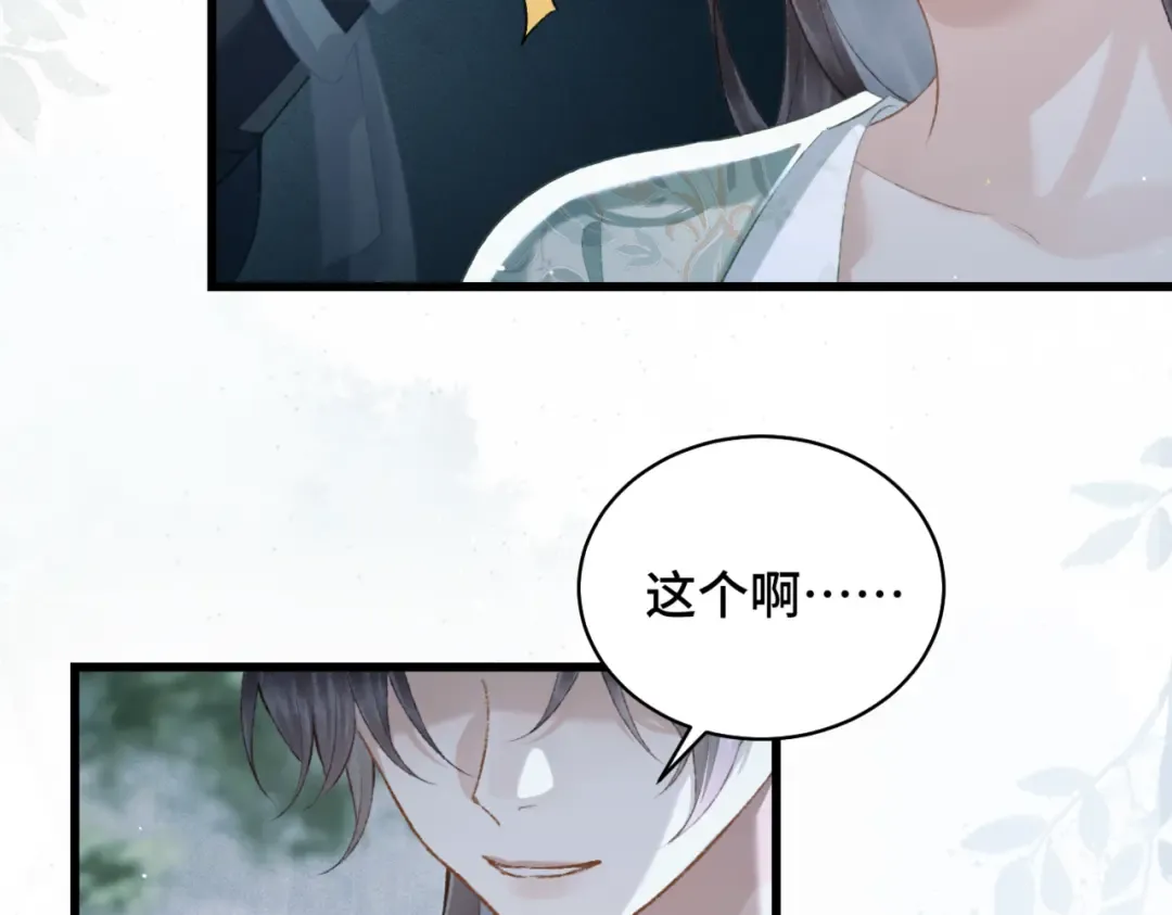 第34话 纪念品 第95页