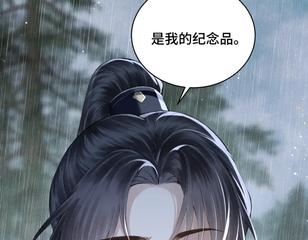 第34话 纪念品 第97页