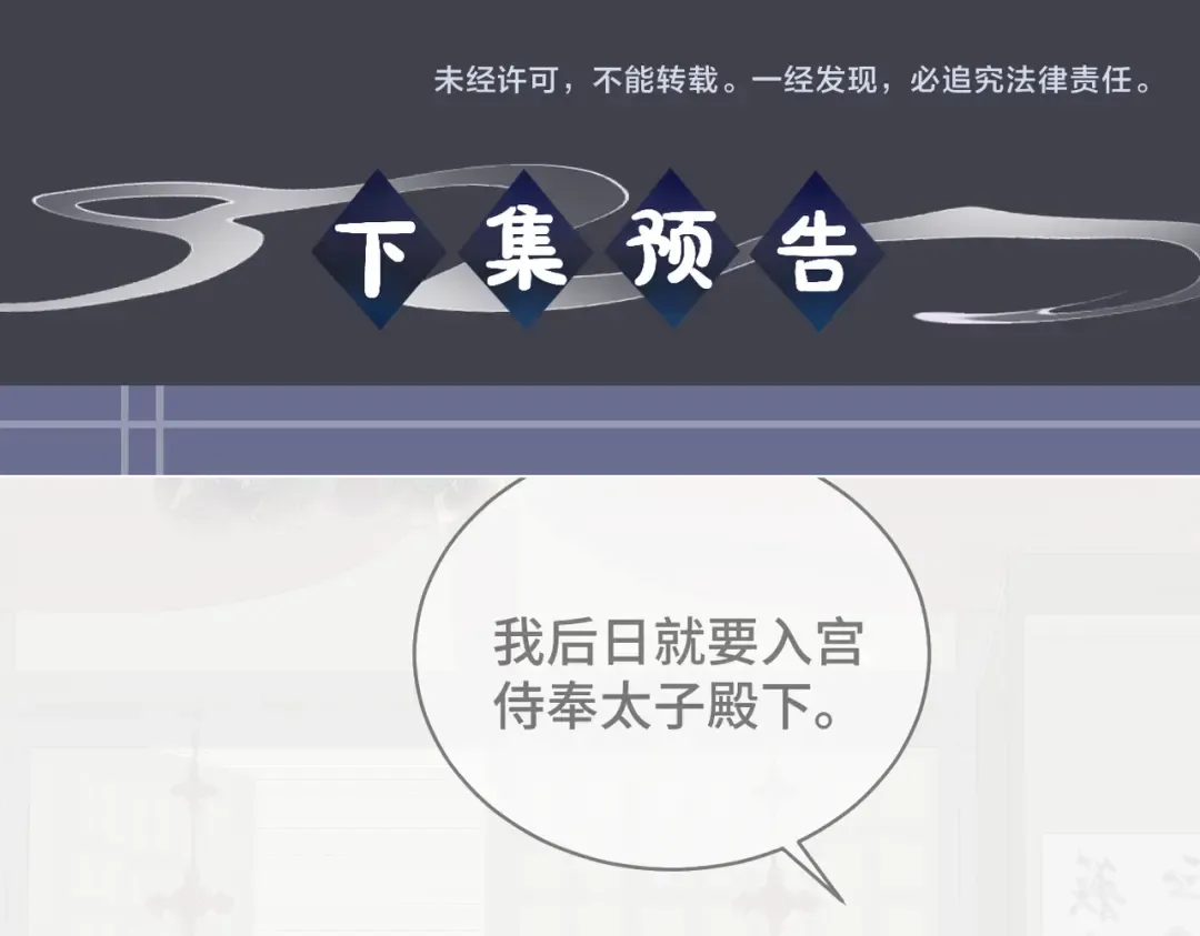 第34话 纪念品 第100页