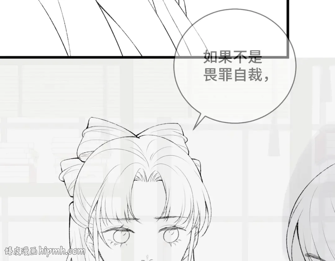 第34话 纪念品 第104页