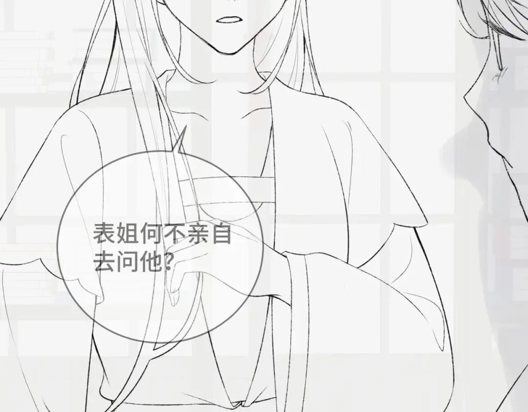 第34话 纪念品 第105页