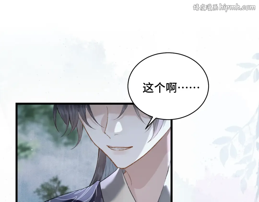 第35话 问话 第1页