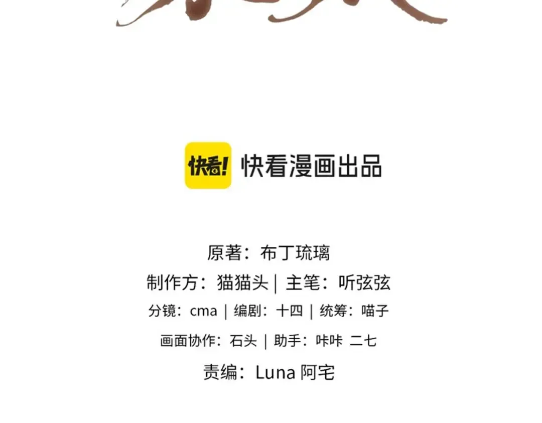 第35话 问话 第6页