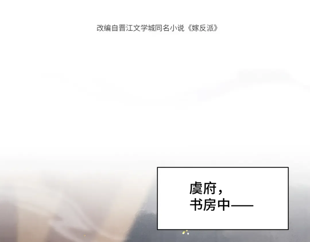 第35话 问话 第7页
