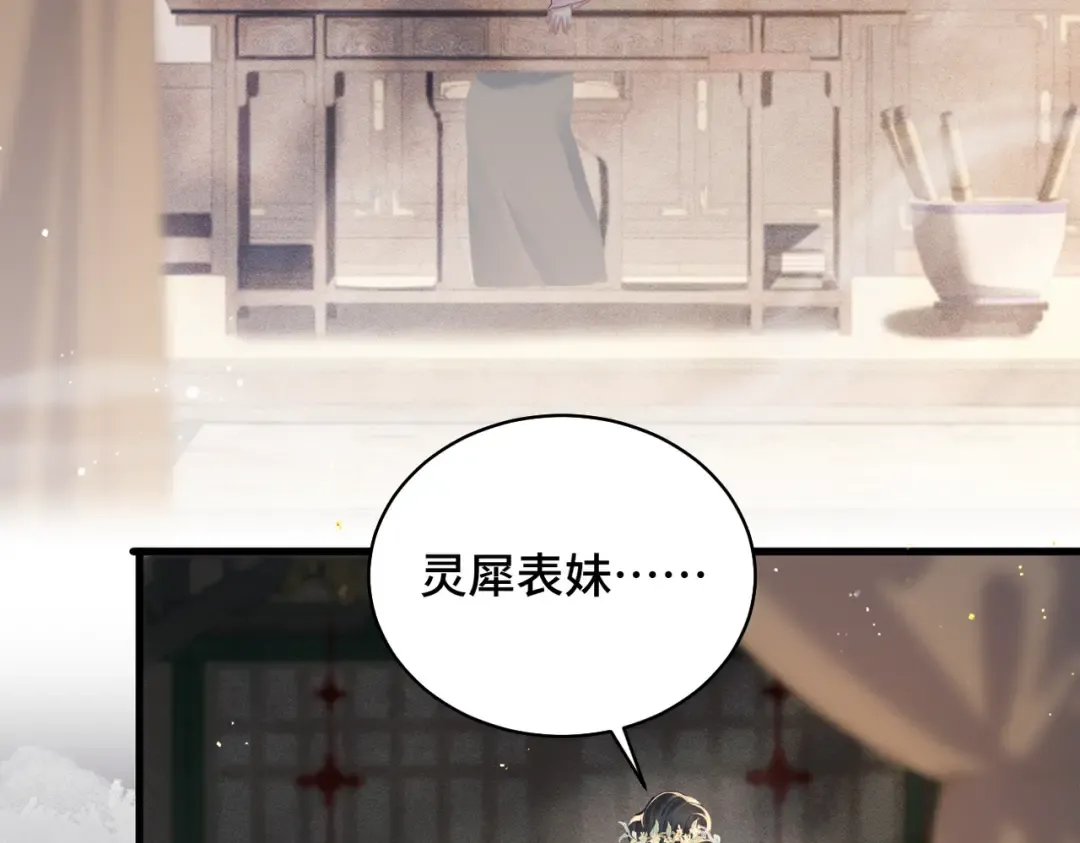 第35话 问话 第9页