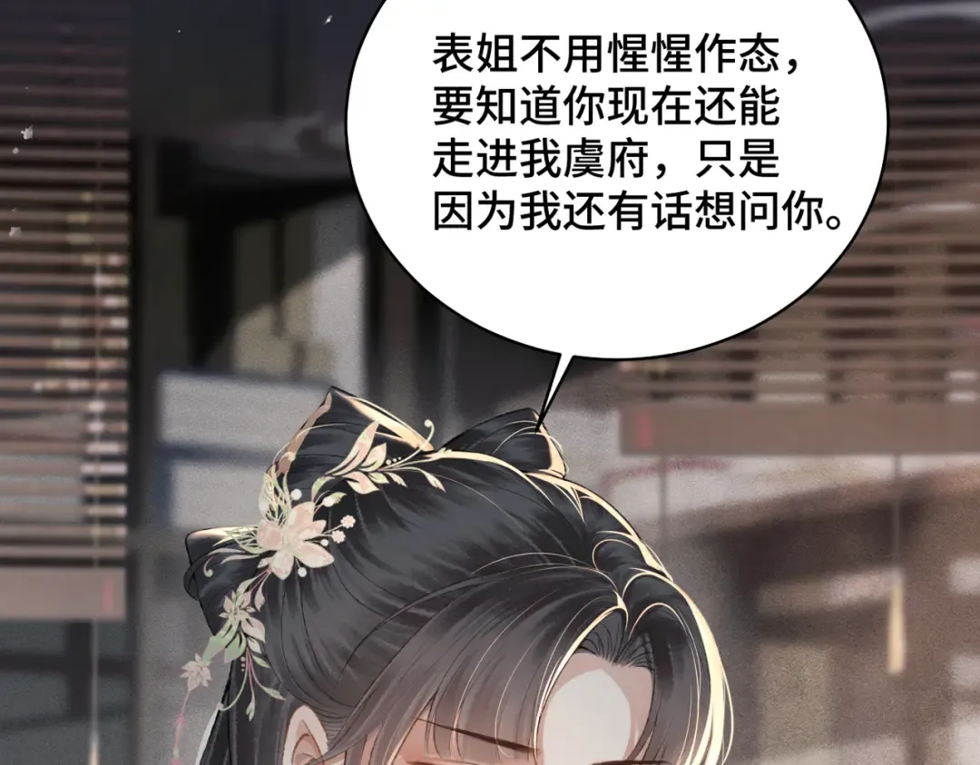 第35话 问话 第11页