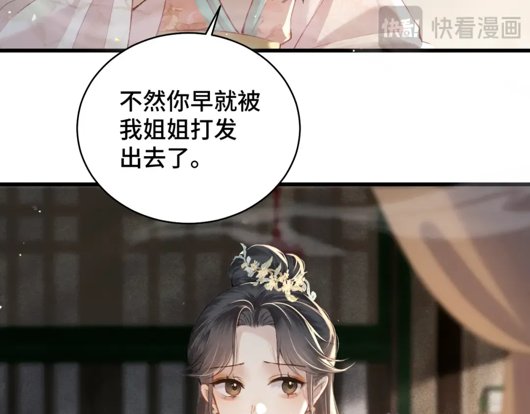 第35话 问话 第13页