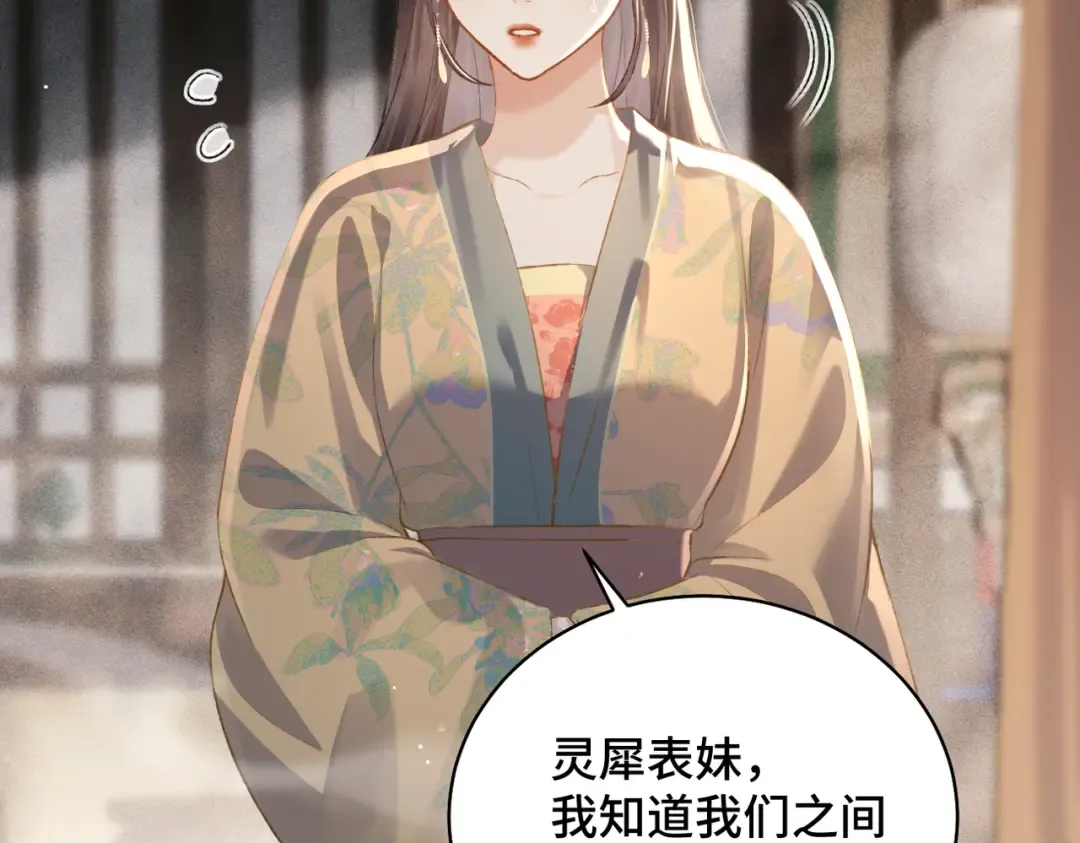第35话 问话 第14页