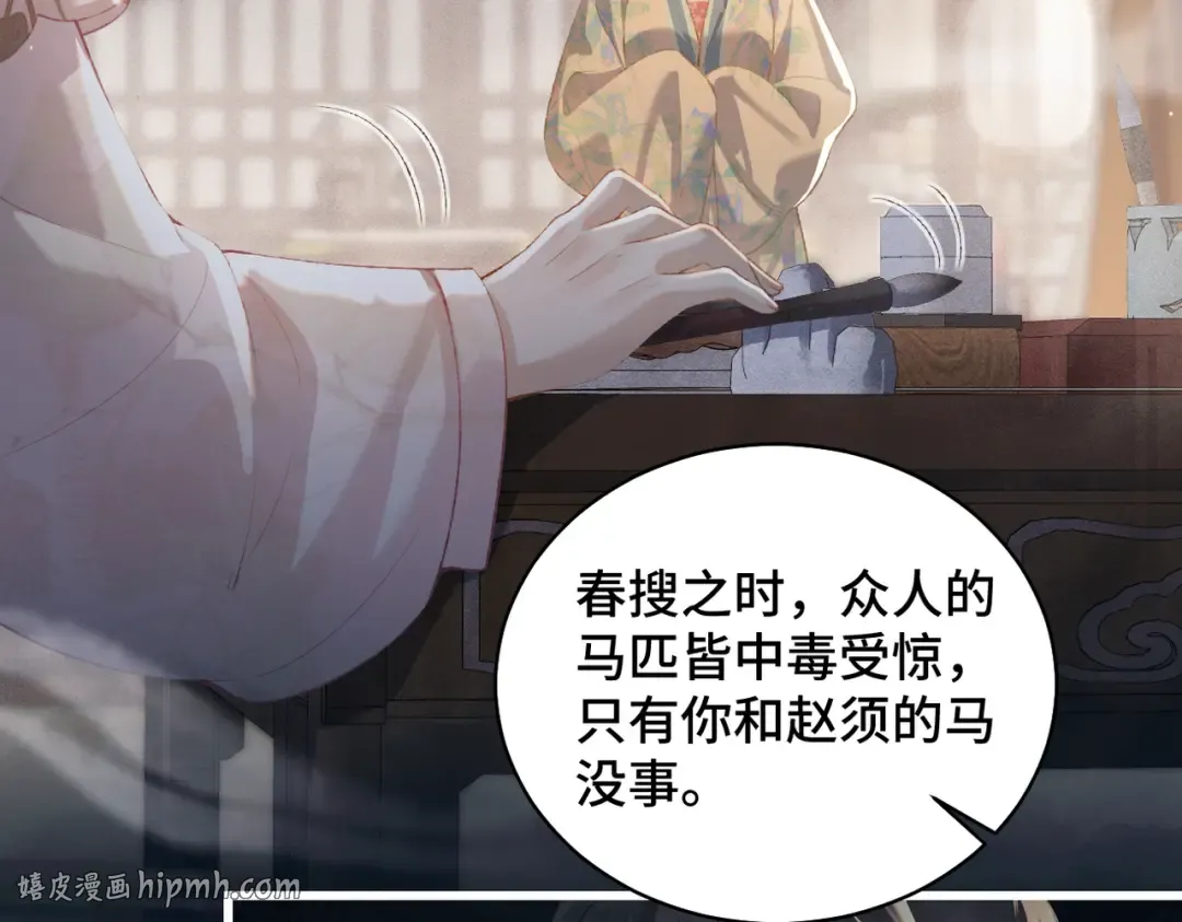 第35话 问话 第16页