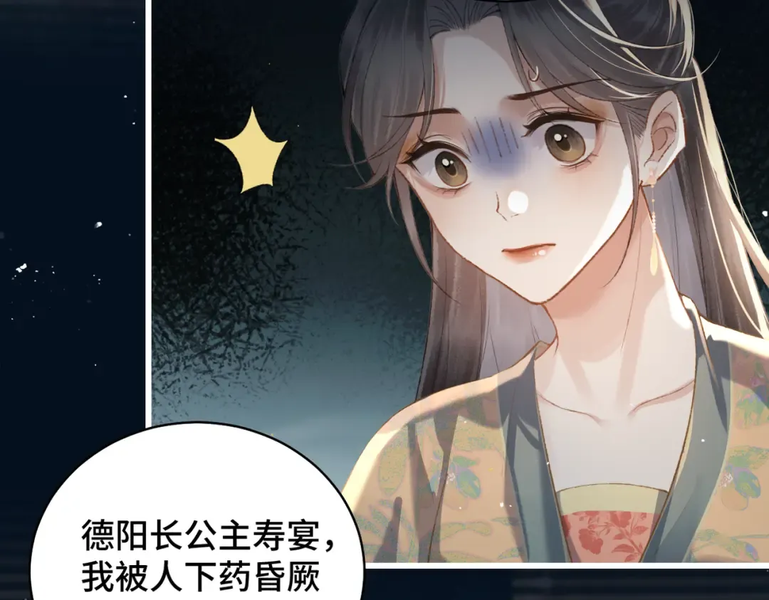 第35话 问话 第17页