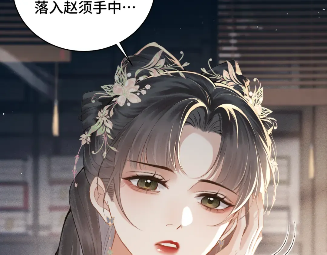 第35话 问话 第18页