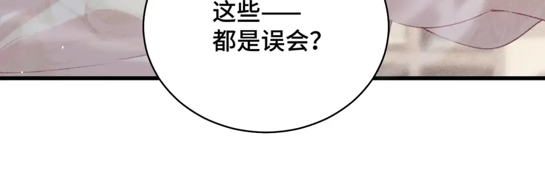 第35话 问话 第20页