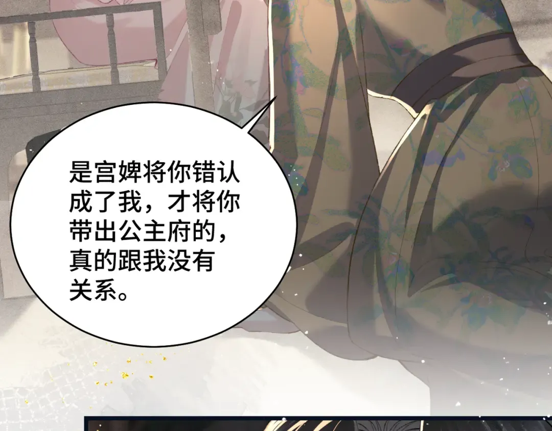 第35话 问话 第23页
