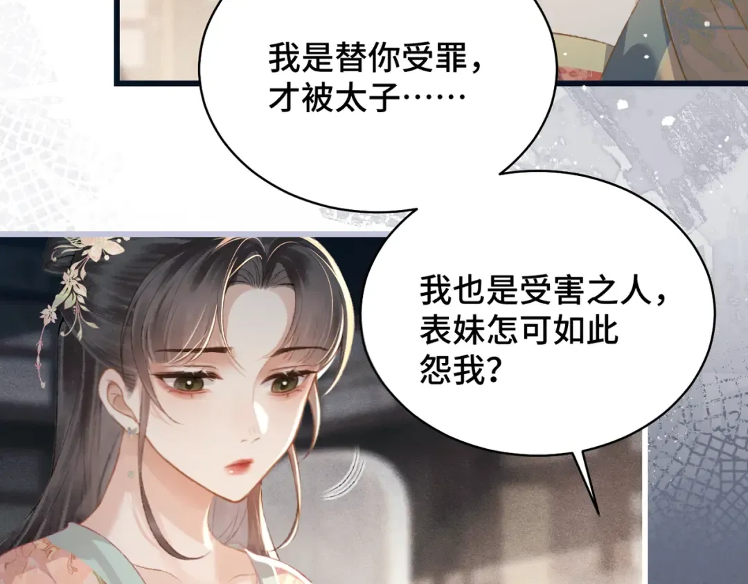 第35话 问话 第25页