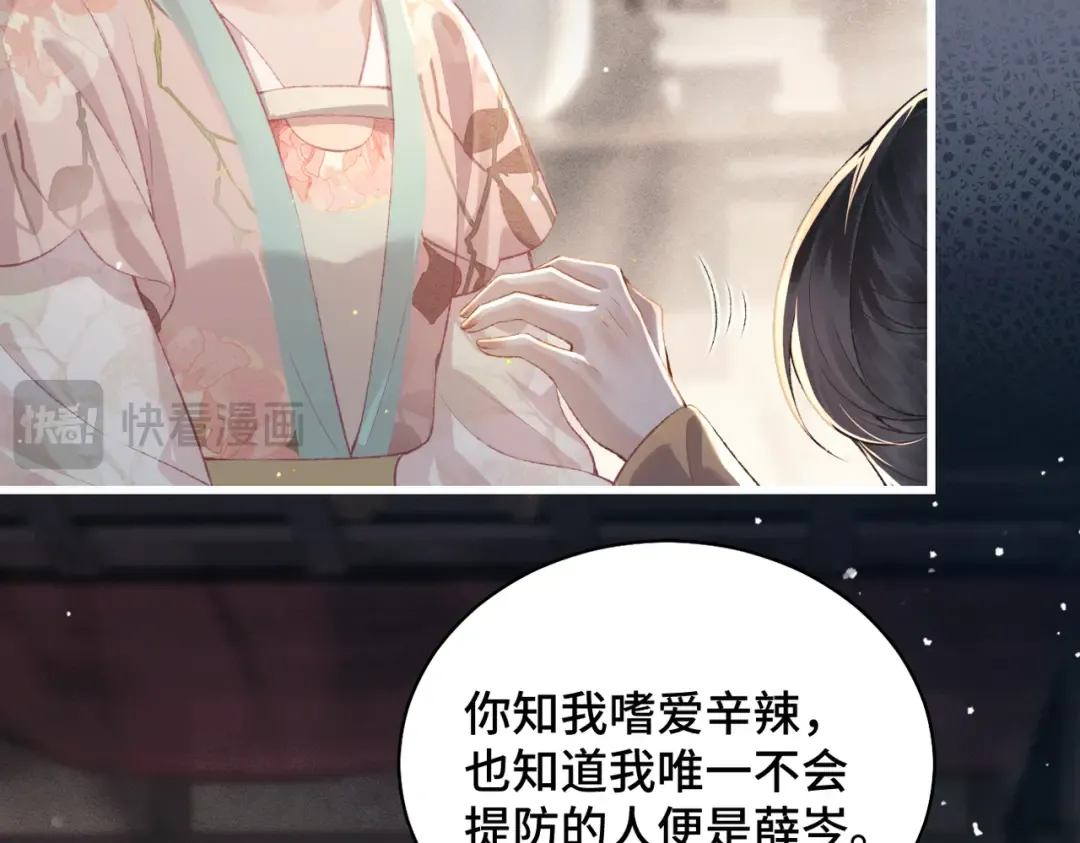 第35话 问话 第26页