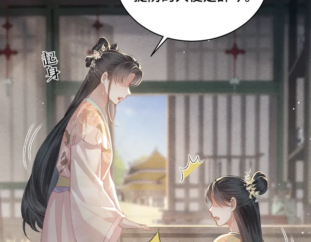 第35话 问话 第27页