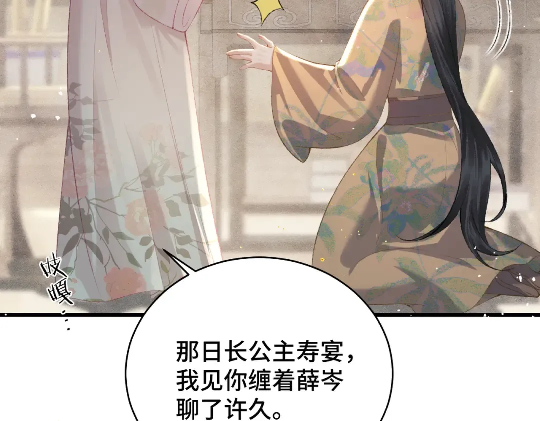 第35话 问话 第28页