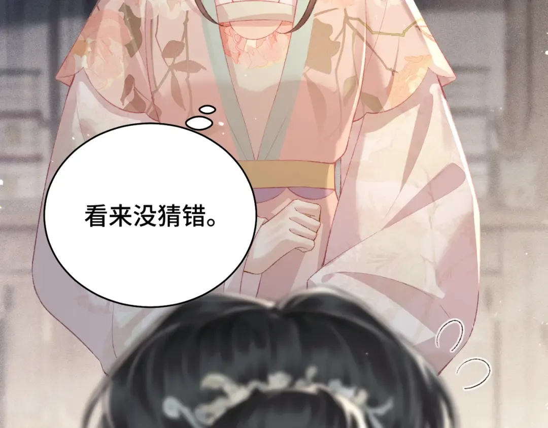 第35话 问话 第33页