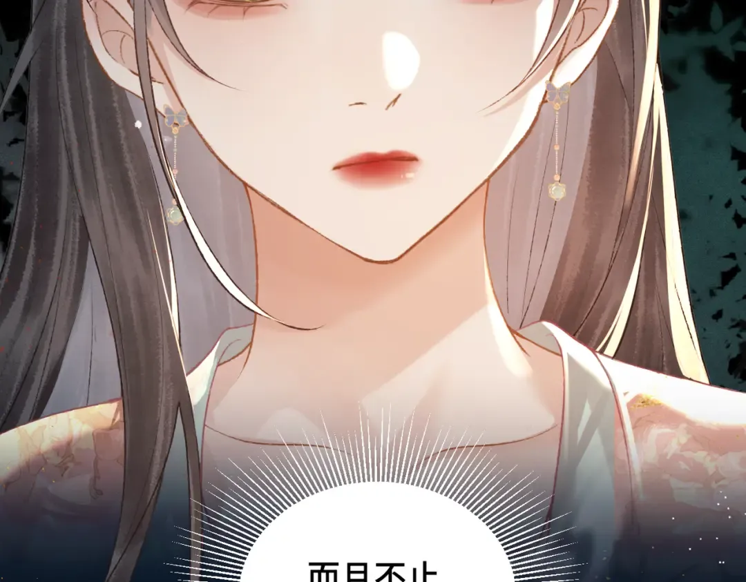 第35话 问话 第35页