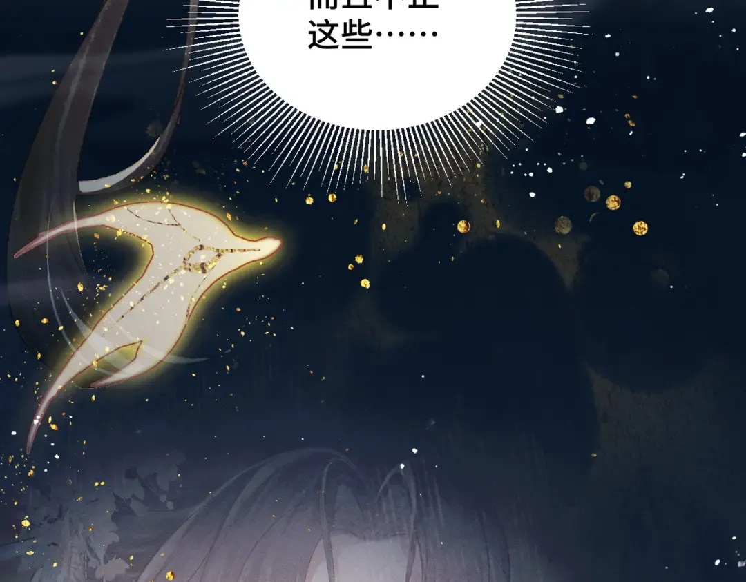 第35话 问话 第36页