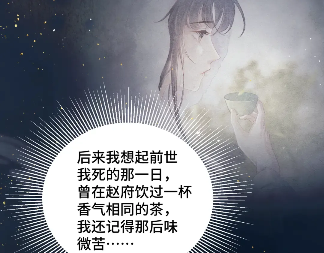 第35话 问话 第39页
