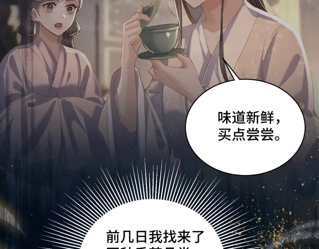 第35话 问话 第41页