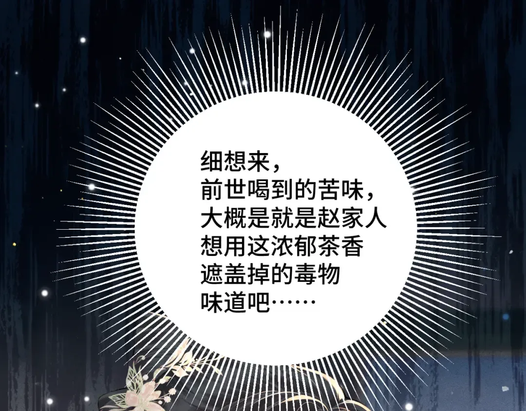 第35话 问话 第43页