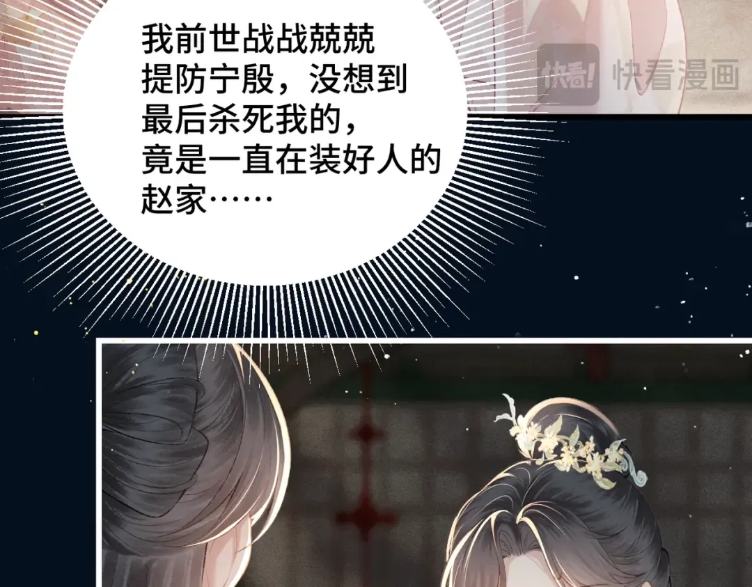 第35话 问话 第45页
