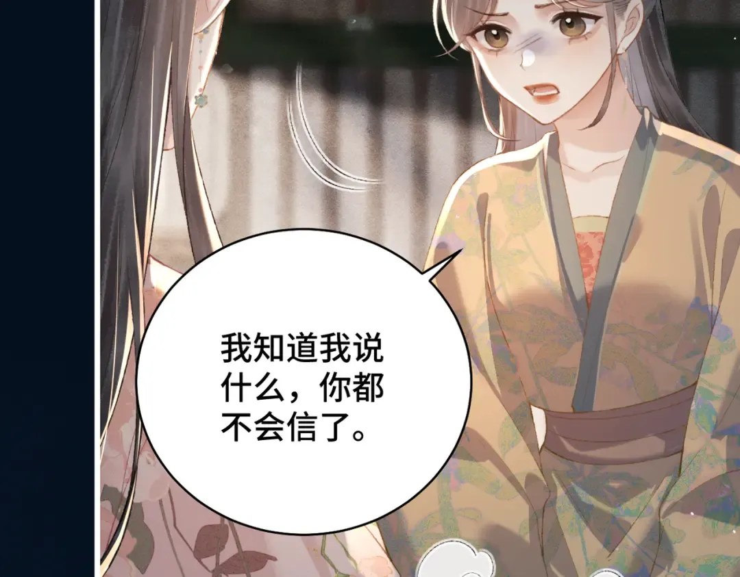 第35话 问话 第46页