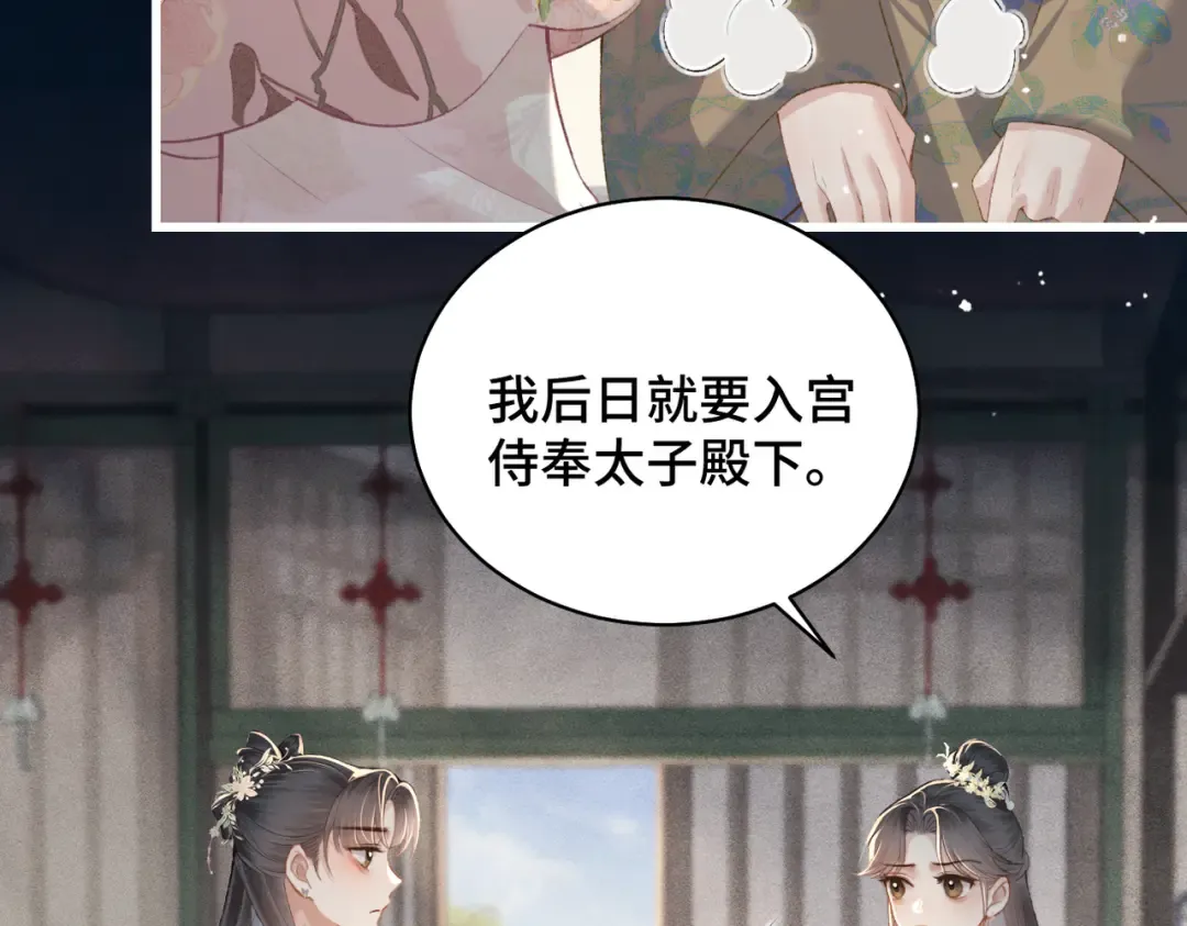 第35话 问话 第47页